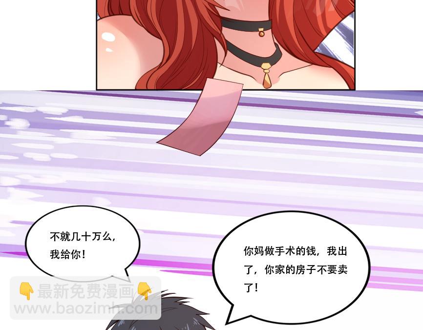 第3话 不就是钱？138