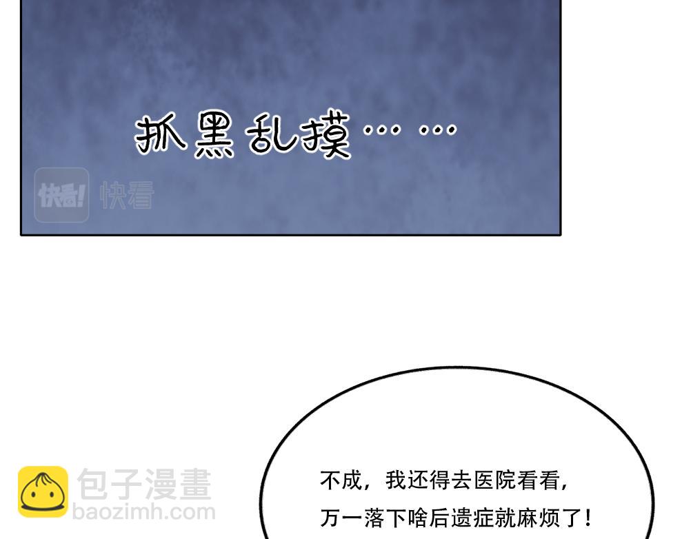 第3话 不就是钱？15