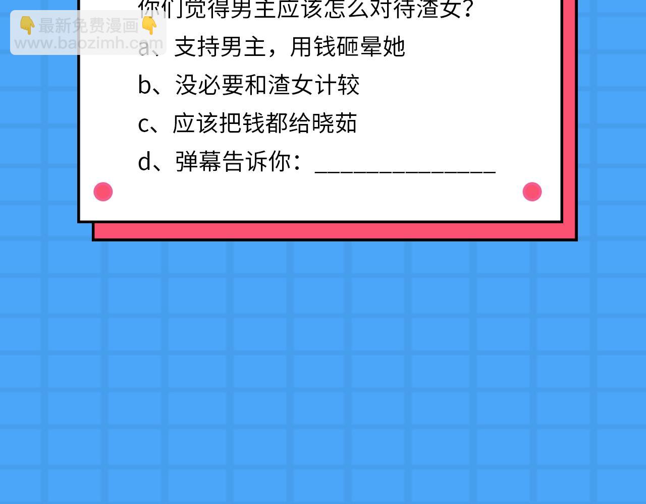 第3话 不就是钱？167