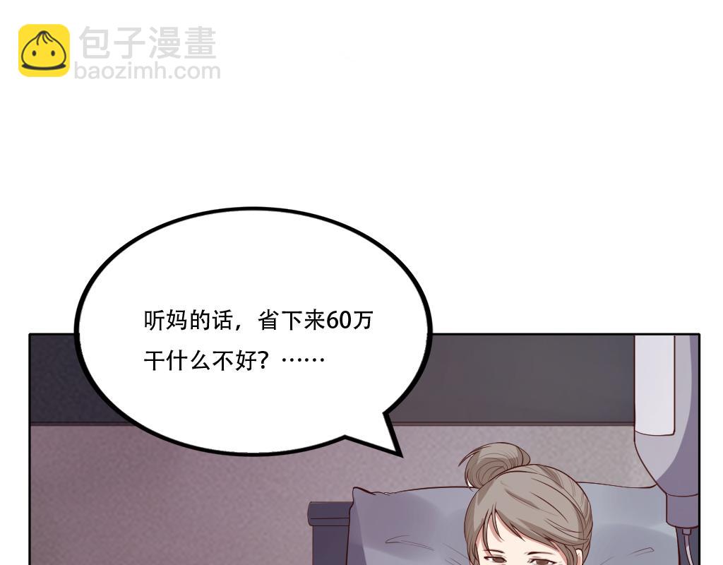 第3话 不就是钱？65