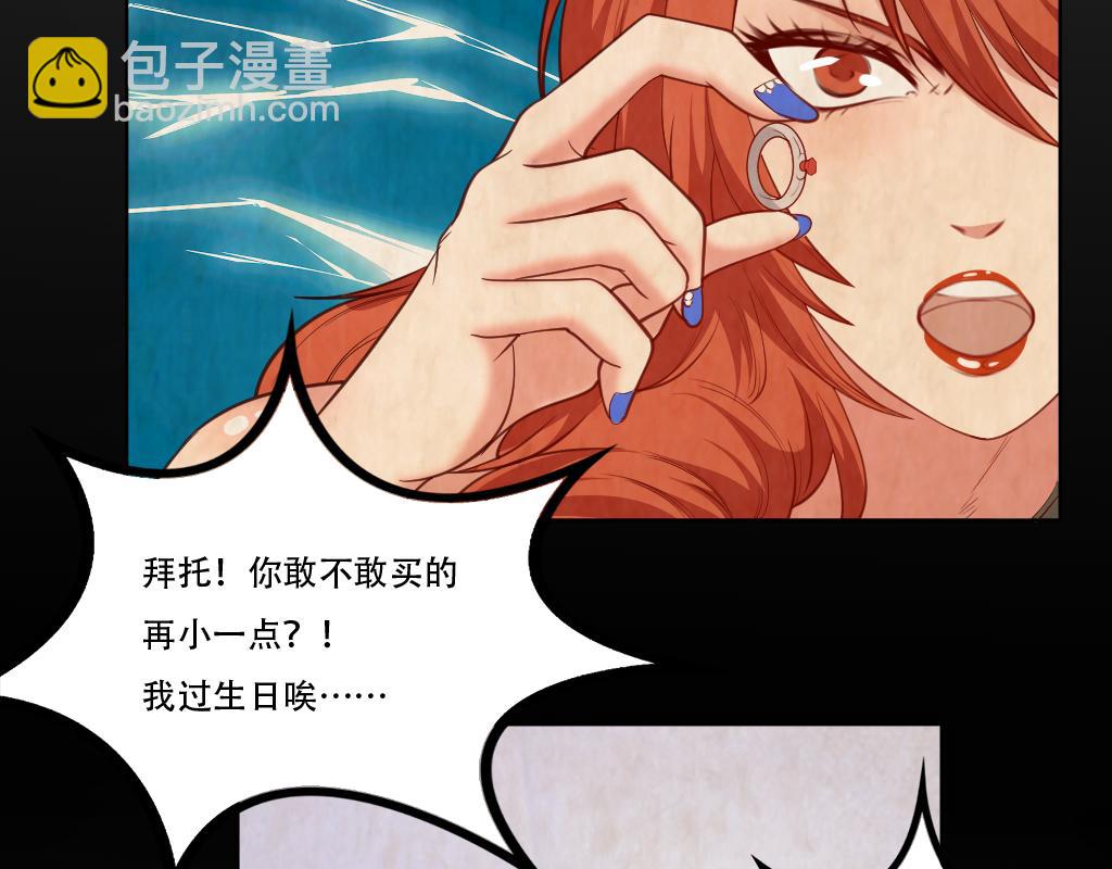 第3话 不就是钱？85