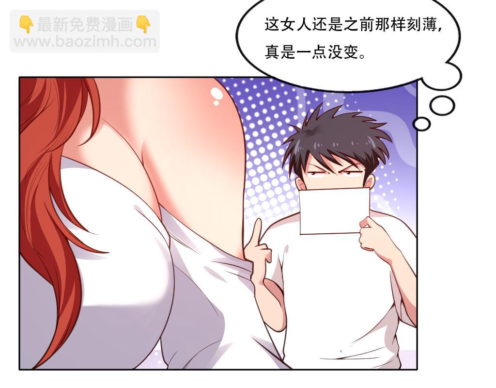 第3话 不就是钱？98