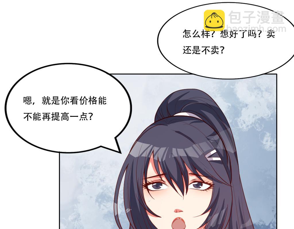 第3话 不就是钱？99