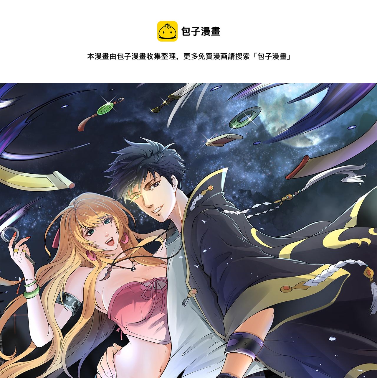 第6话 你是…姐姐？0
