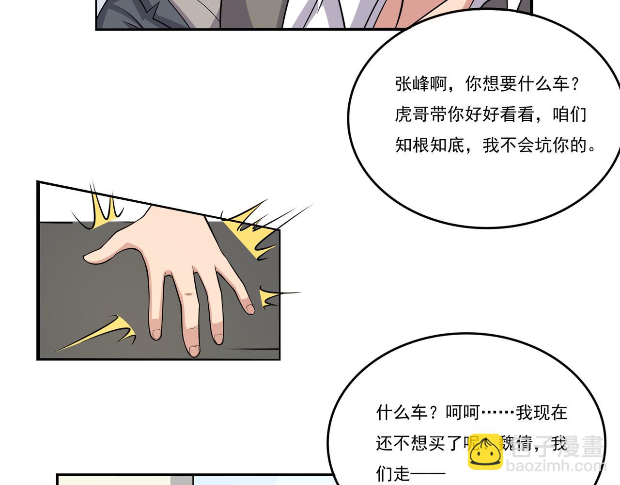 第8话 差点沦陷10