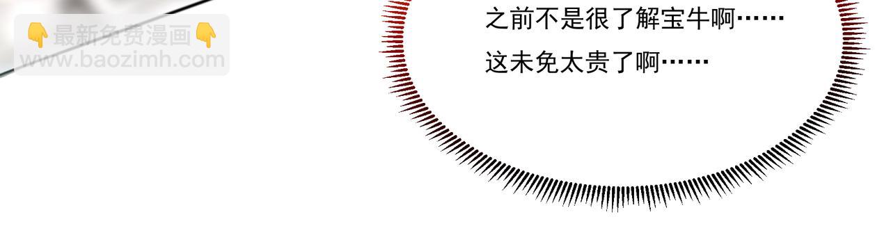 第8话 差点沦陷25