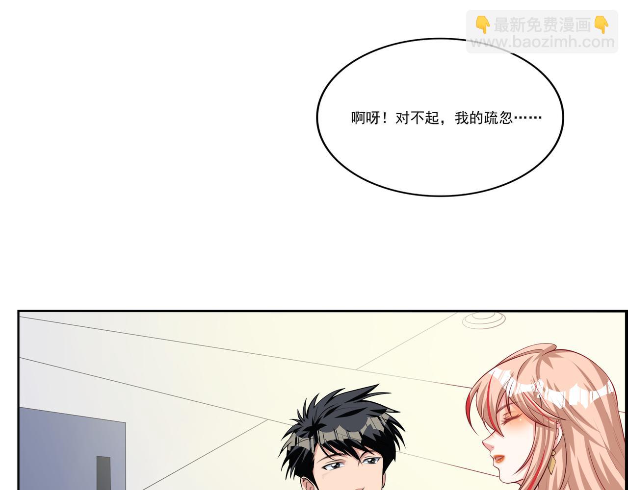 第8话 差点沦陷26