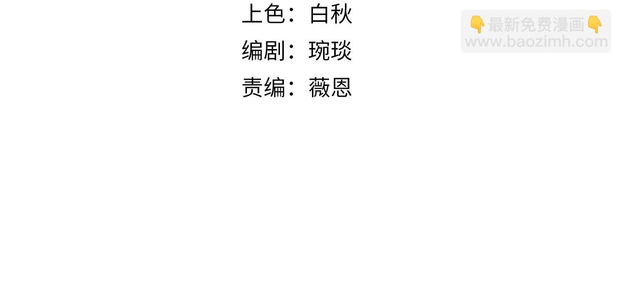 第8话 差点沦陷3