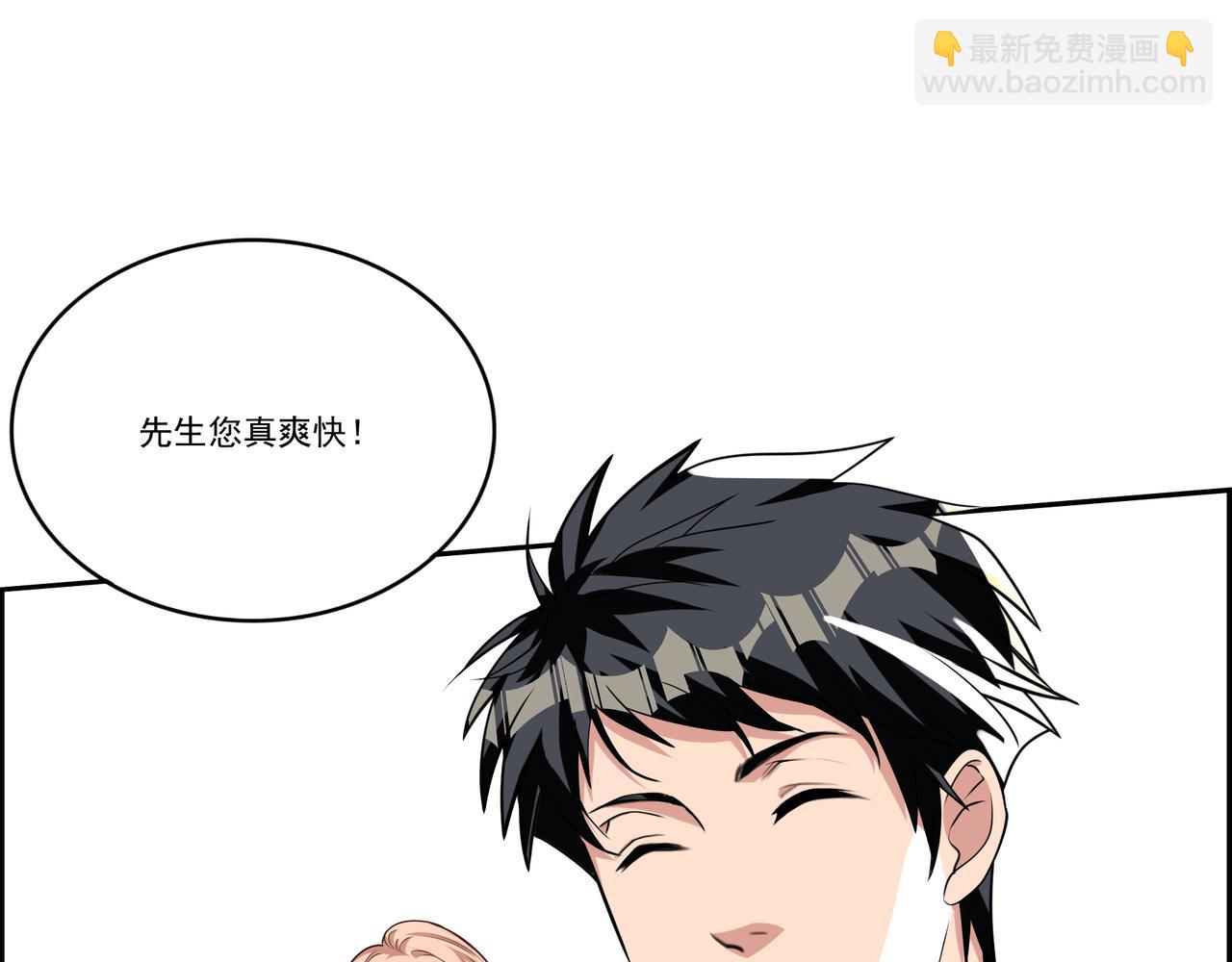 第8话 差点沦陷33