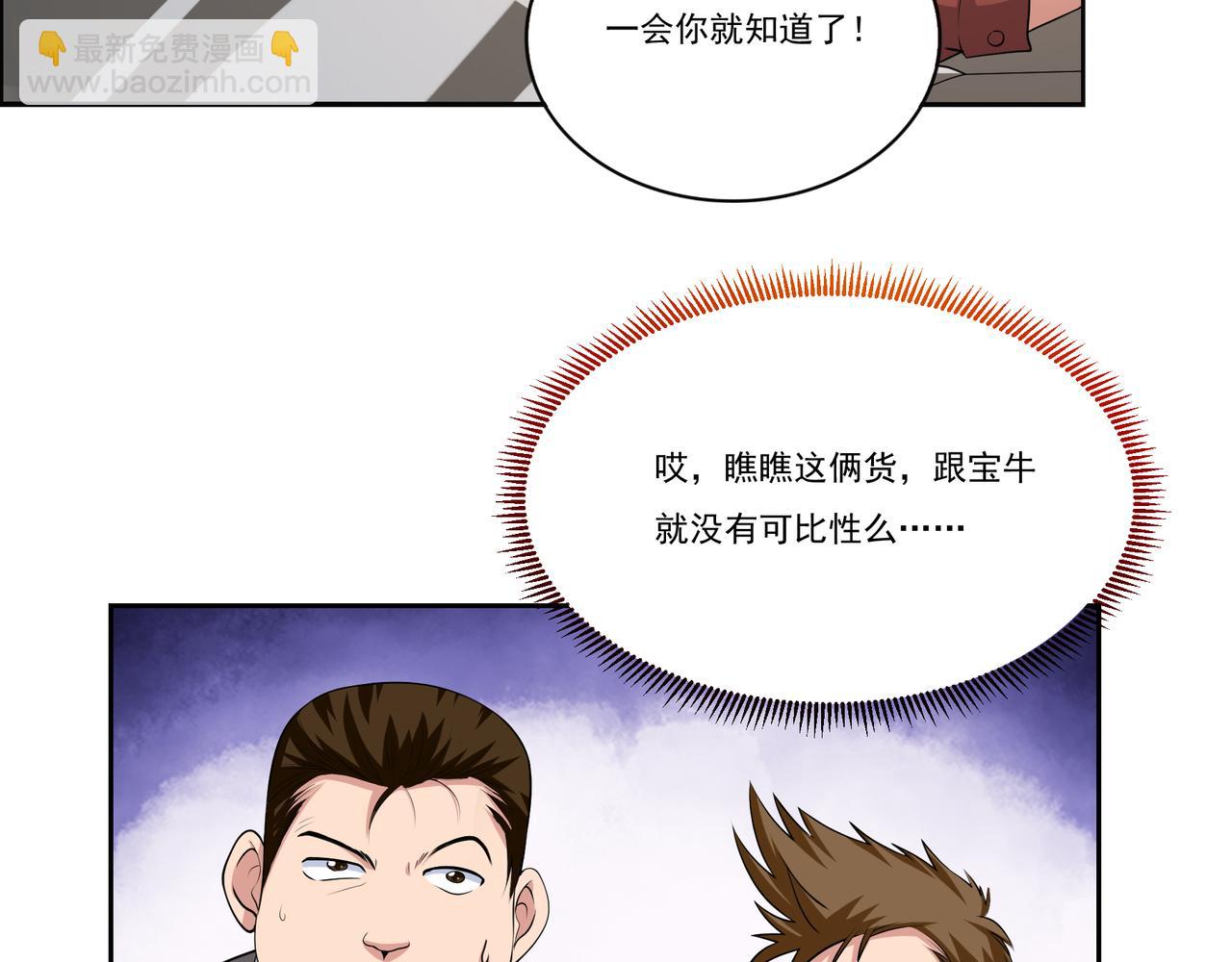 第8话 差点沦陷40