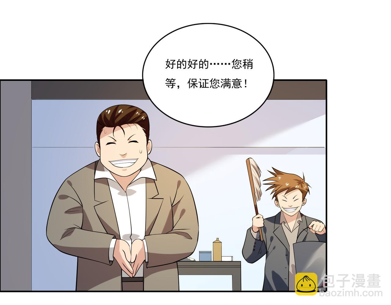 第8话 差点沦陷48