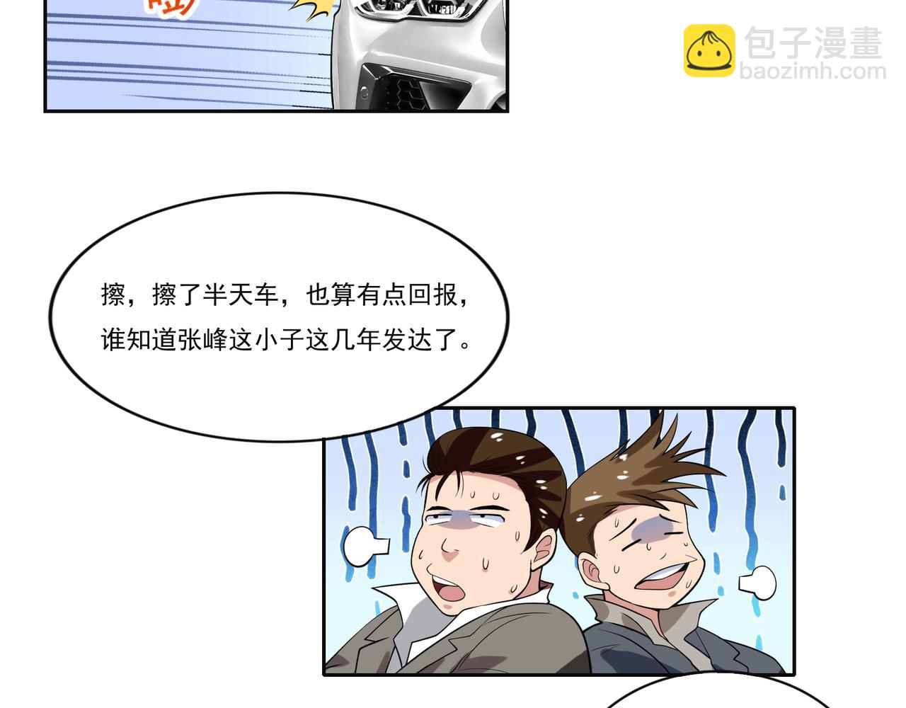 第8话 差点沦陷58