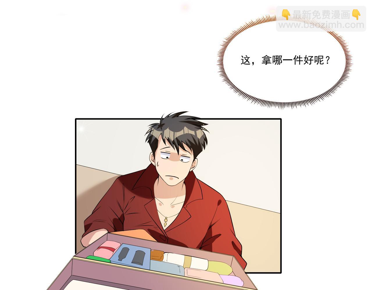 第8话 差点沦陷70