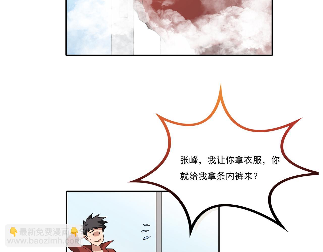 第8话 差点沦陷76