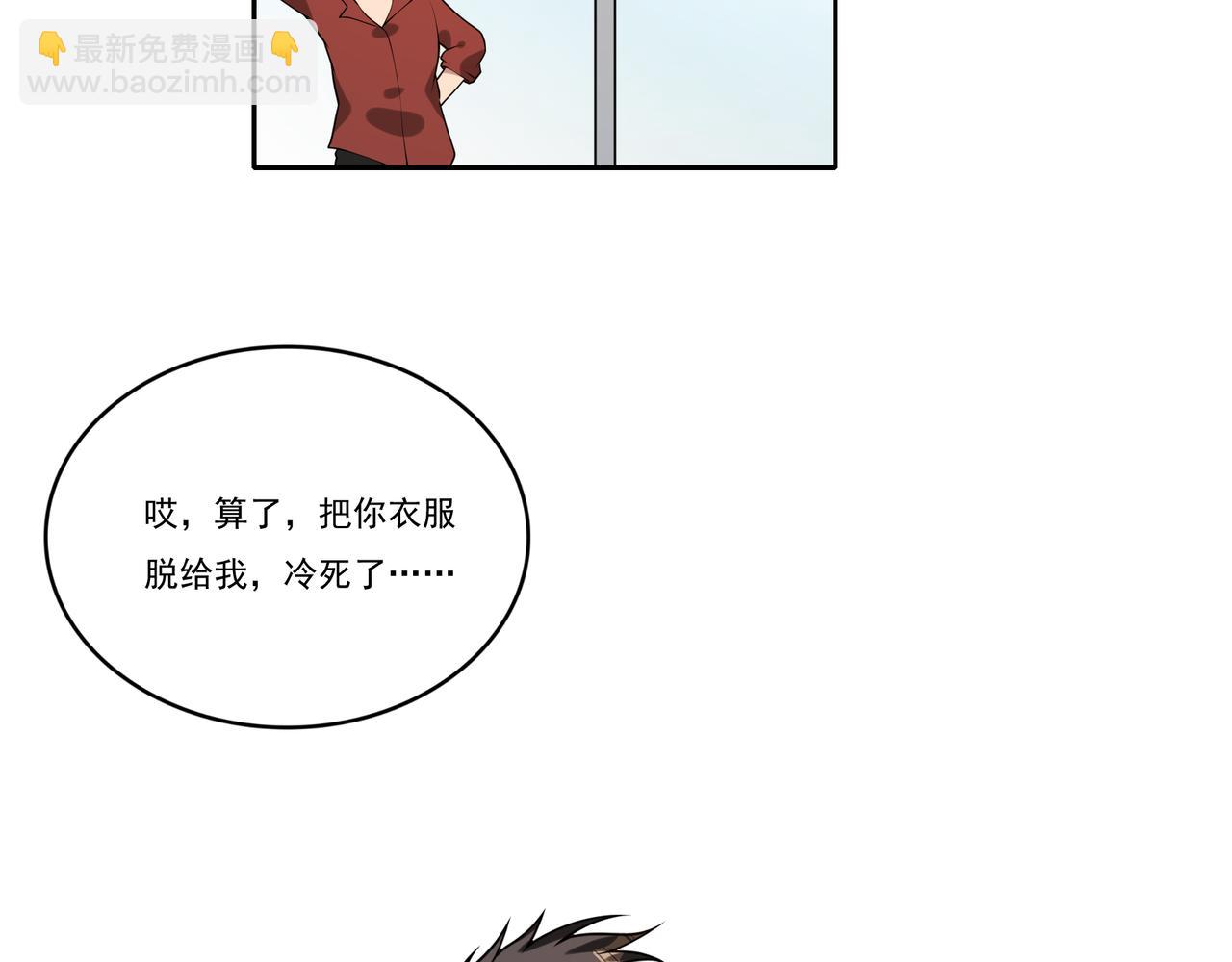 第8话 差点沦陷77