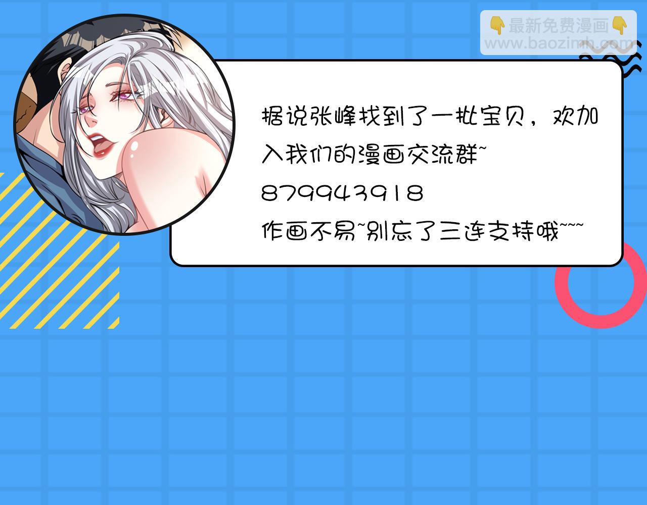 第8话 差点沦陷94
