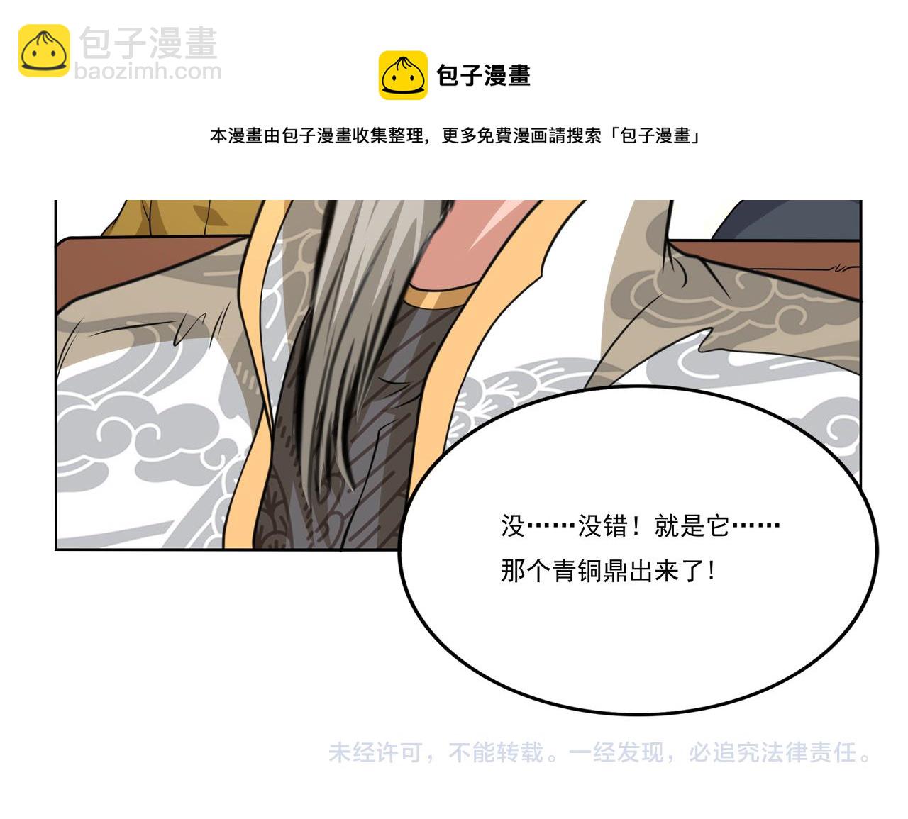 第11话 盛装出席116