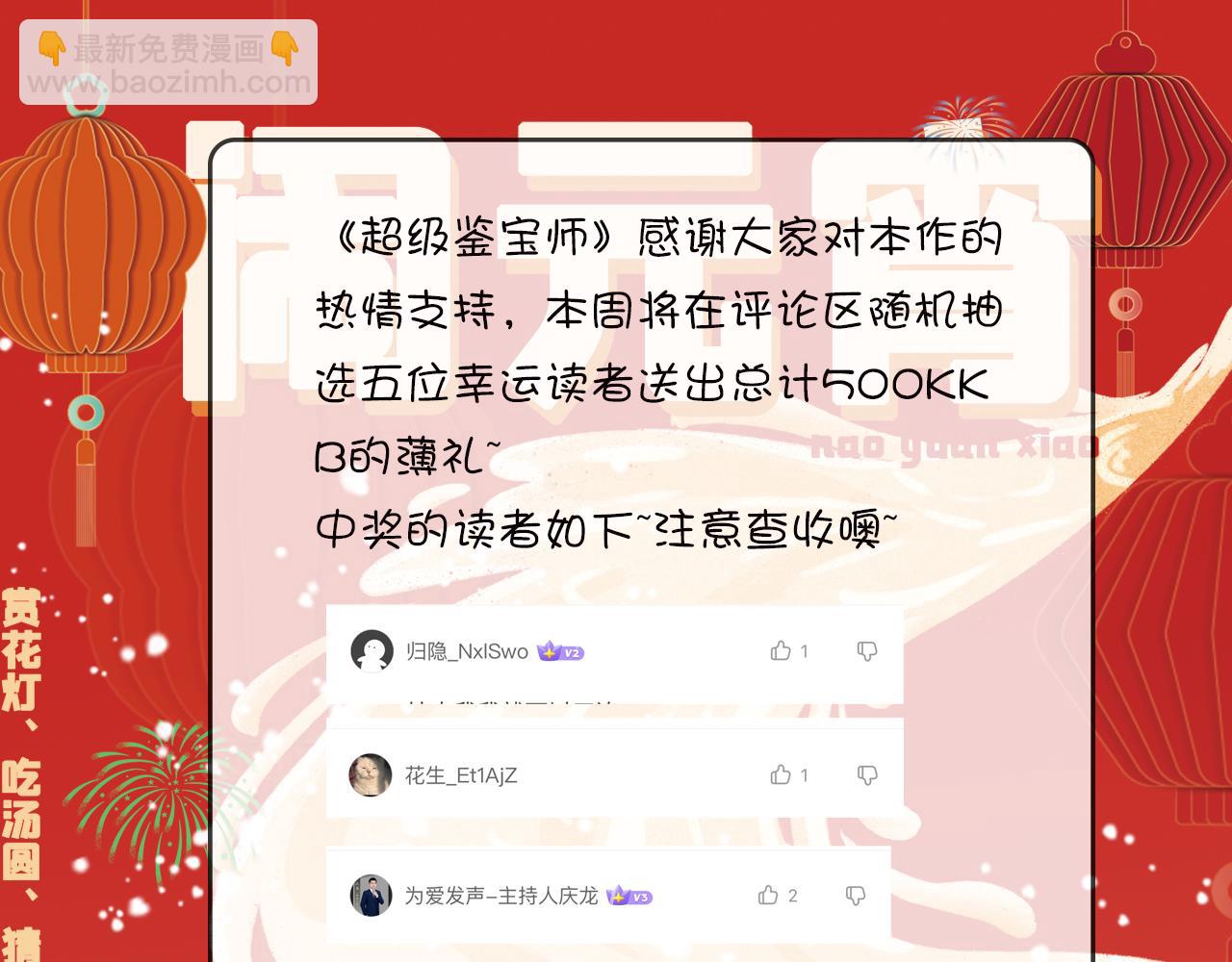 第11话 盛装出席117