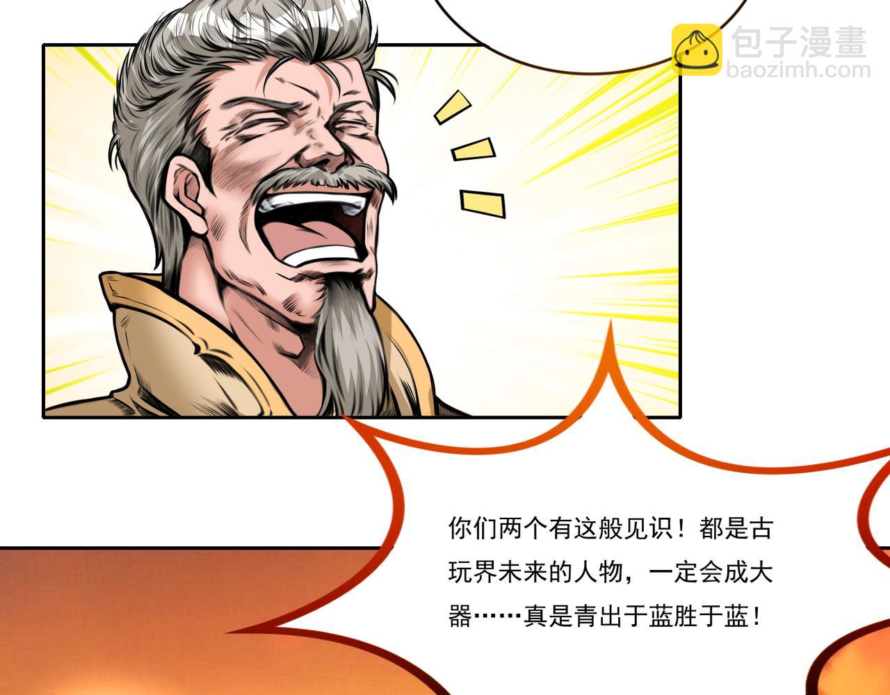 第11话 盛装出席17