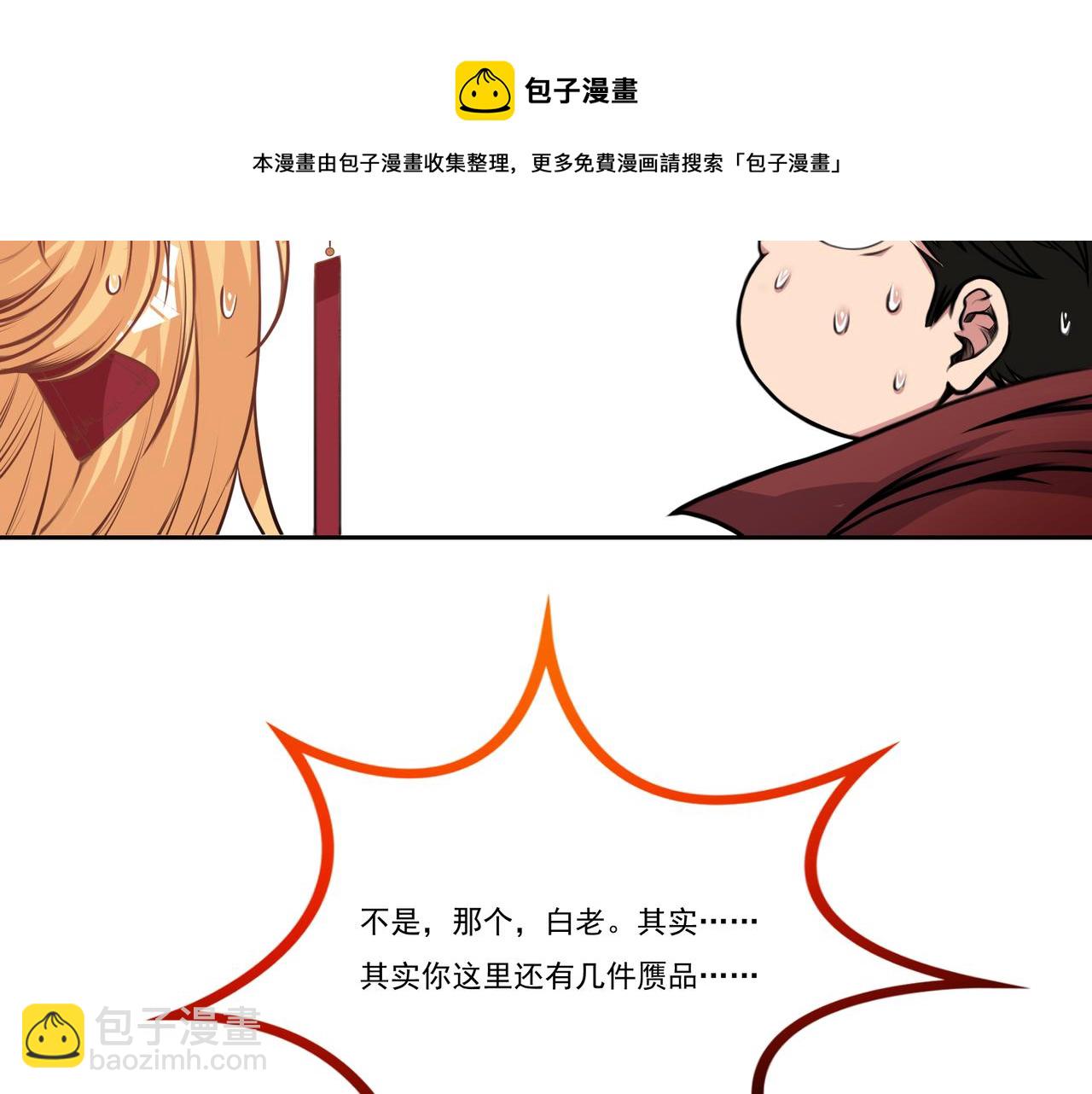 第11话 盛装出席20