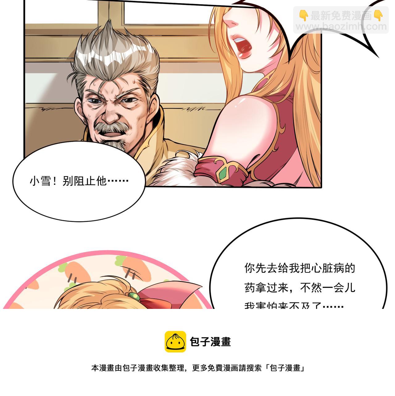 第11话 盛装出席28