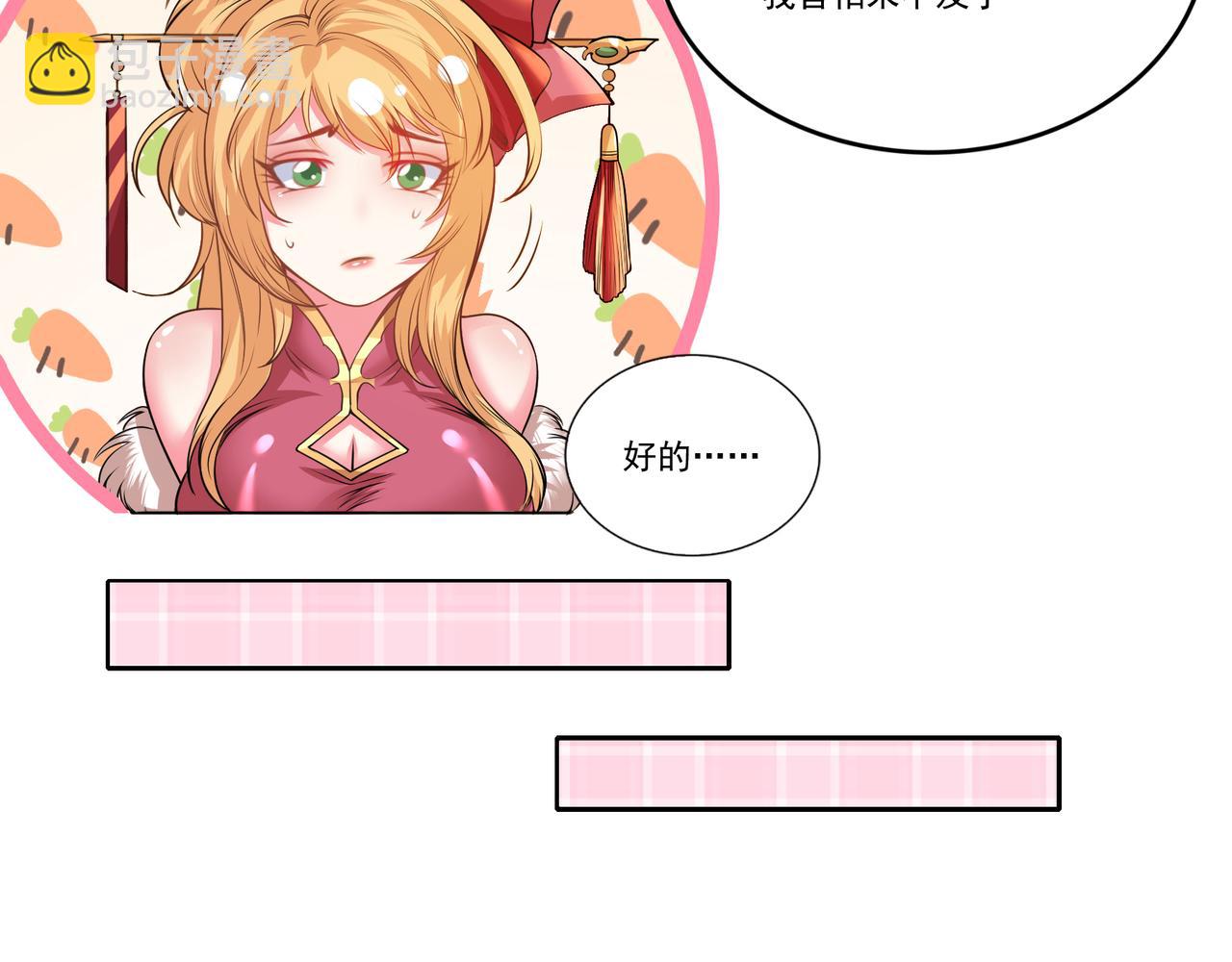 第11话 盛装出席29