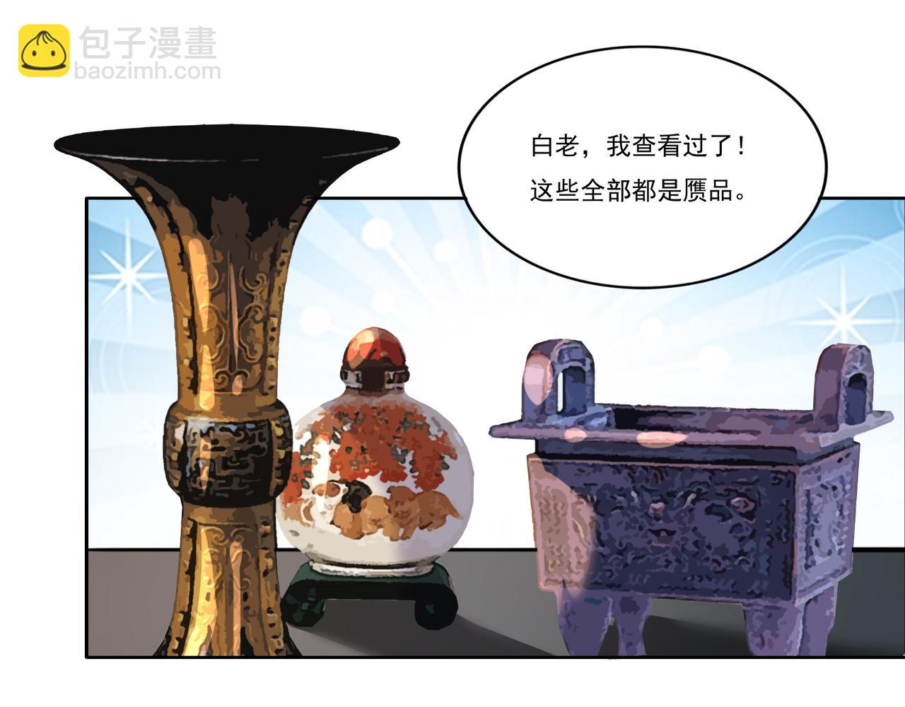 第11话 盛装出席30