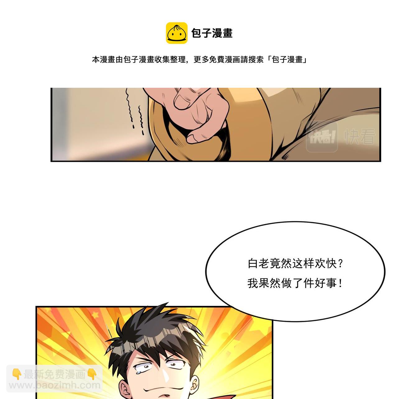 第11话 盛装出席32