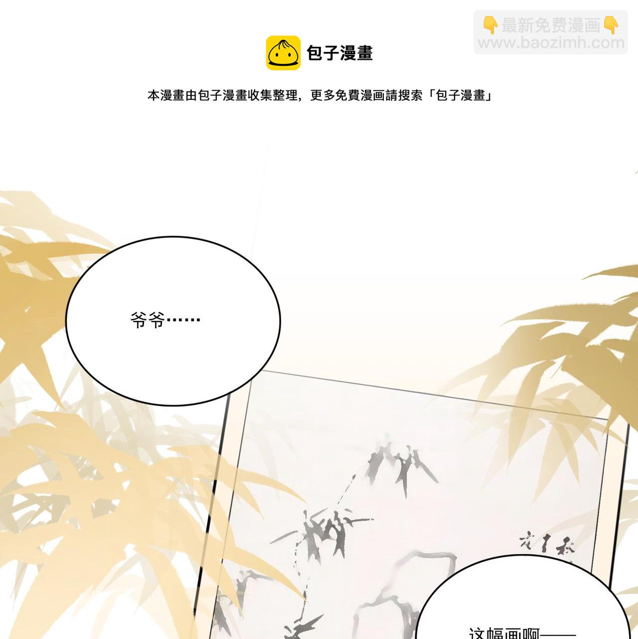 第11话 盛装出席4