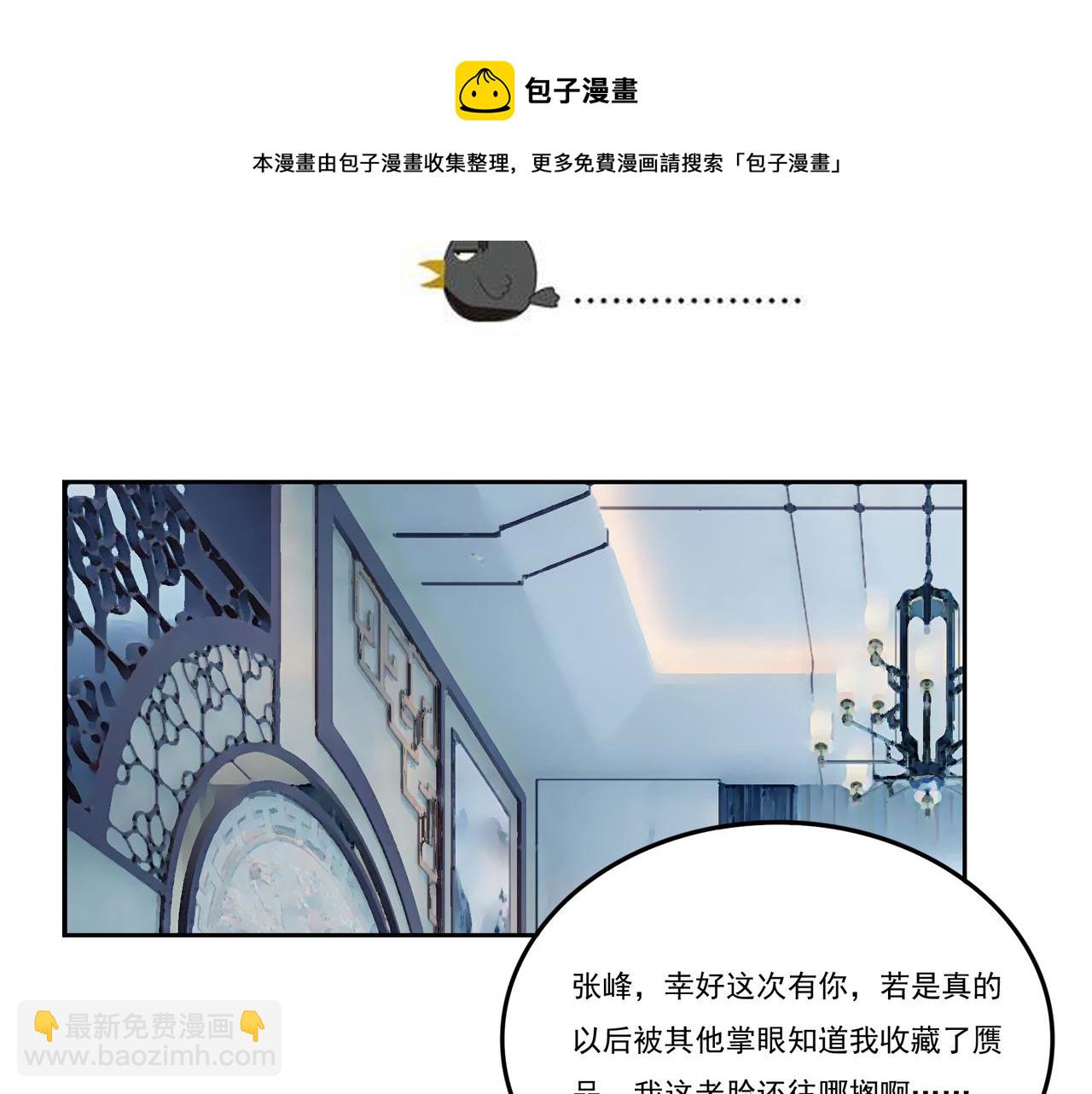 第11话 盛装出席40