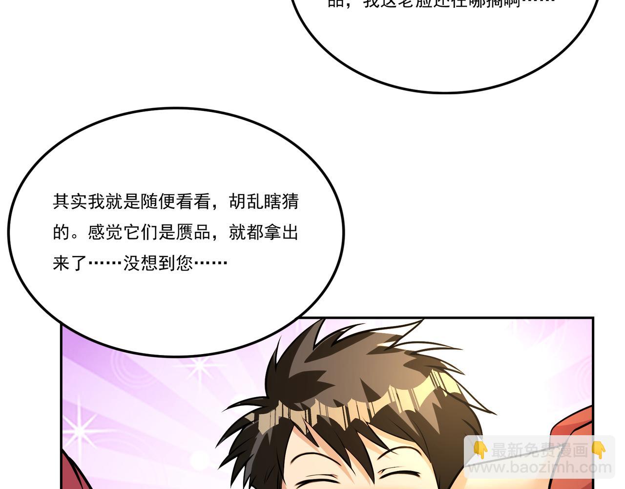第11话 盛装出席41