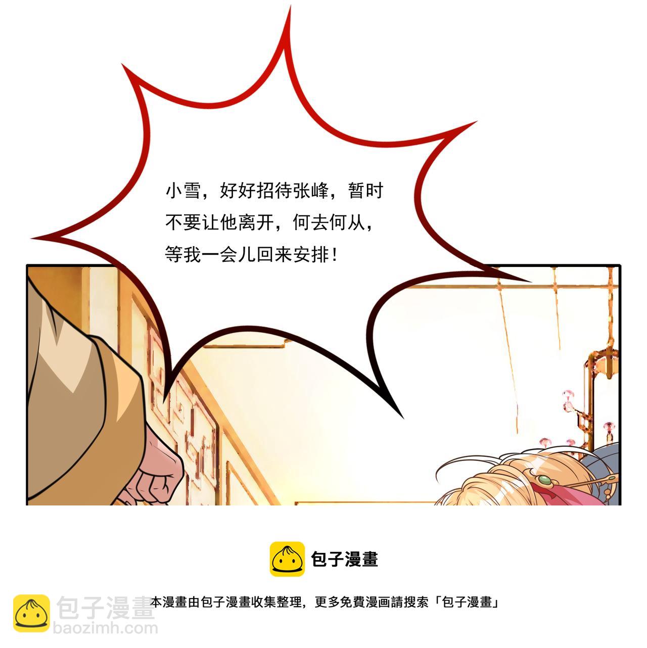 第11话 盛装出席52