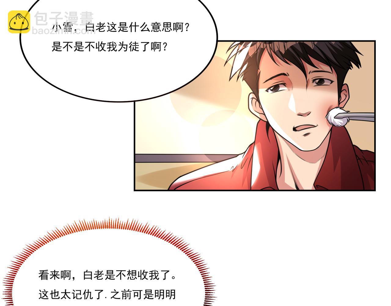 第11话 盛装出席54