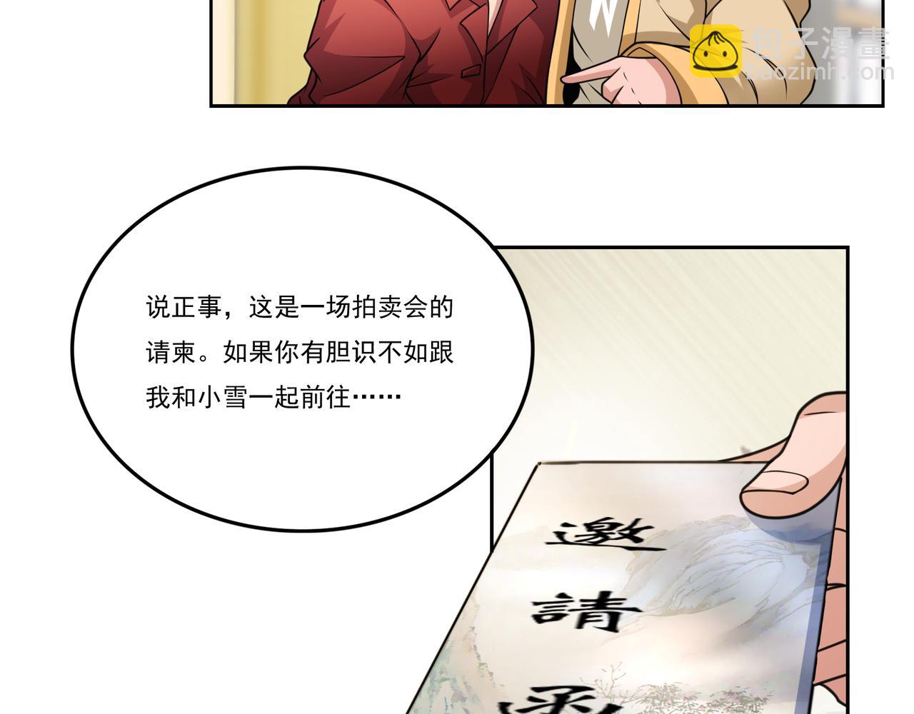 第11话 盛装出席71
