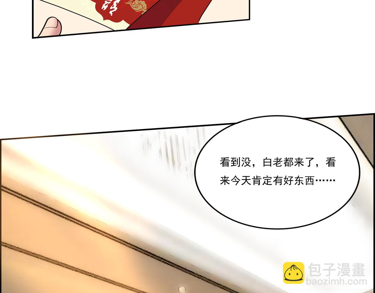 第11话 盛装出席82