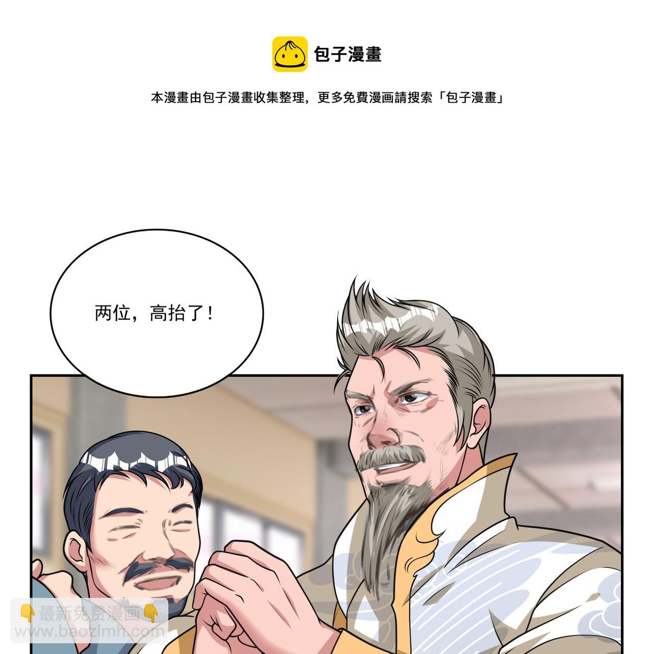 第11话 盛装出席84