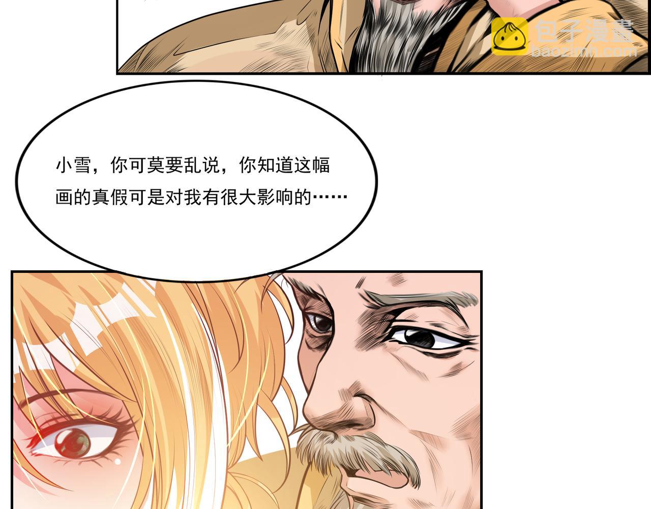 第11话 盛装出席9