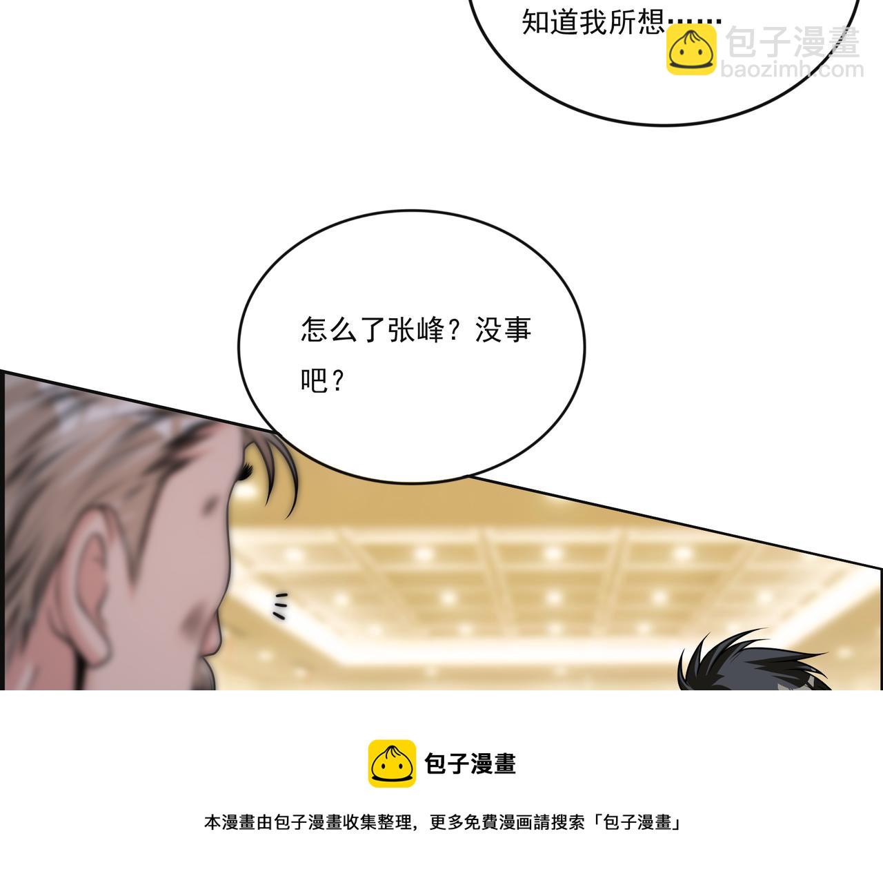 第13话 左右两难32