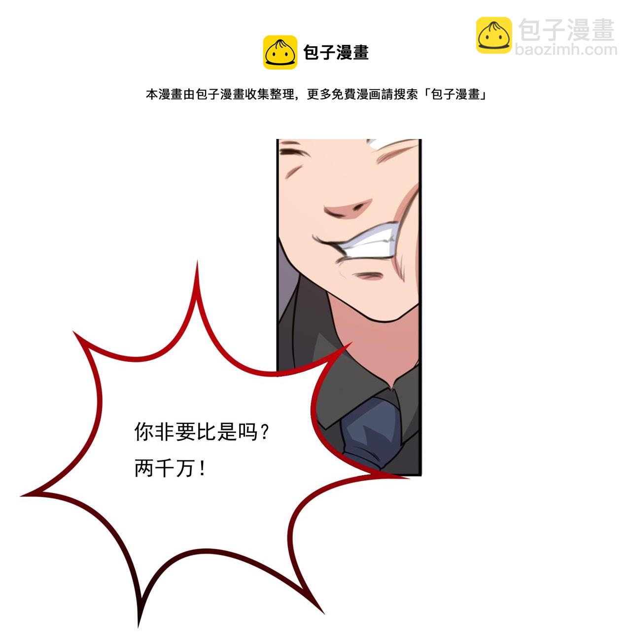 第13话 左右两难72