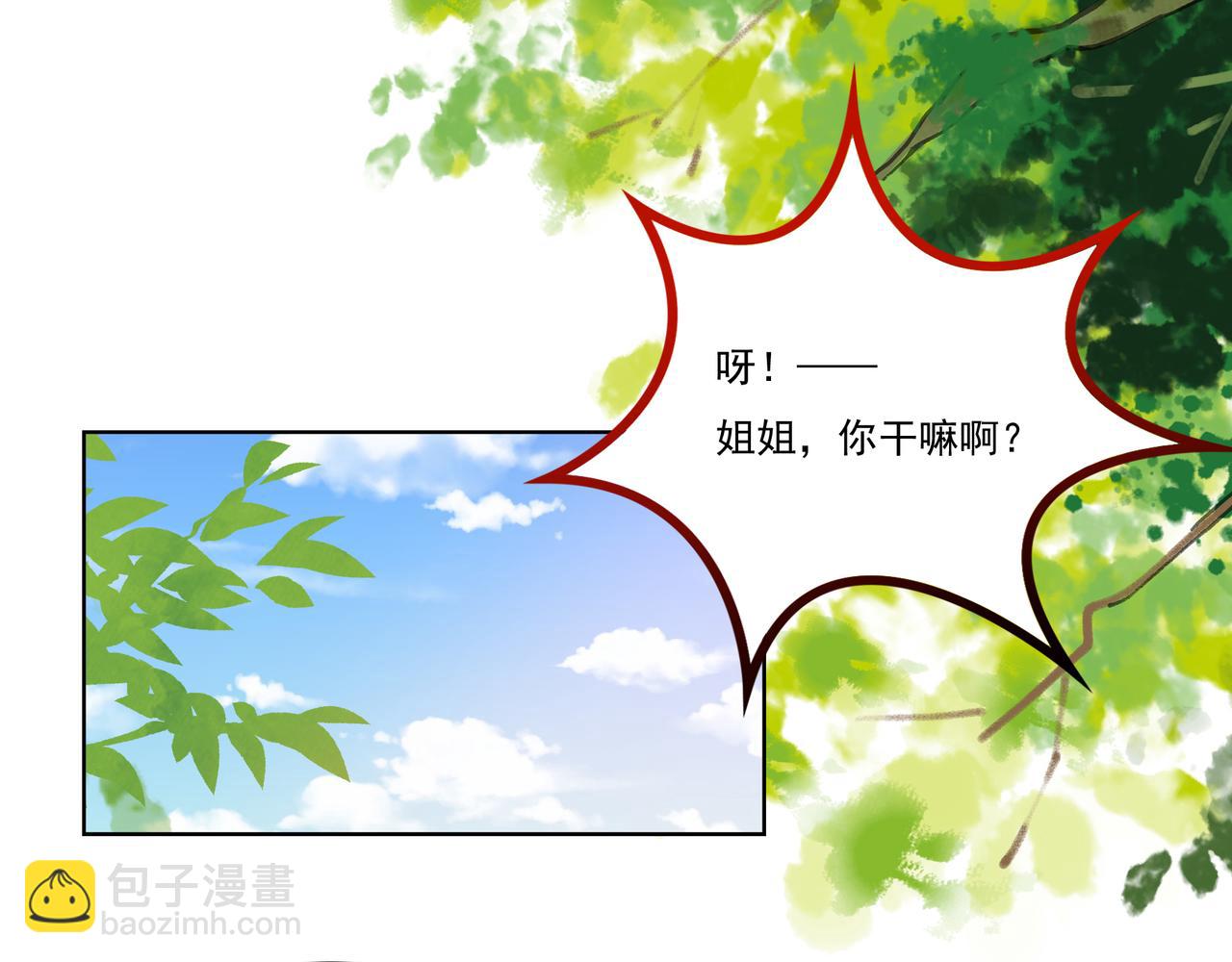 第13话 左右两难87