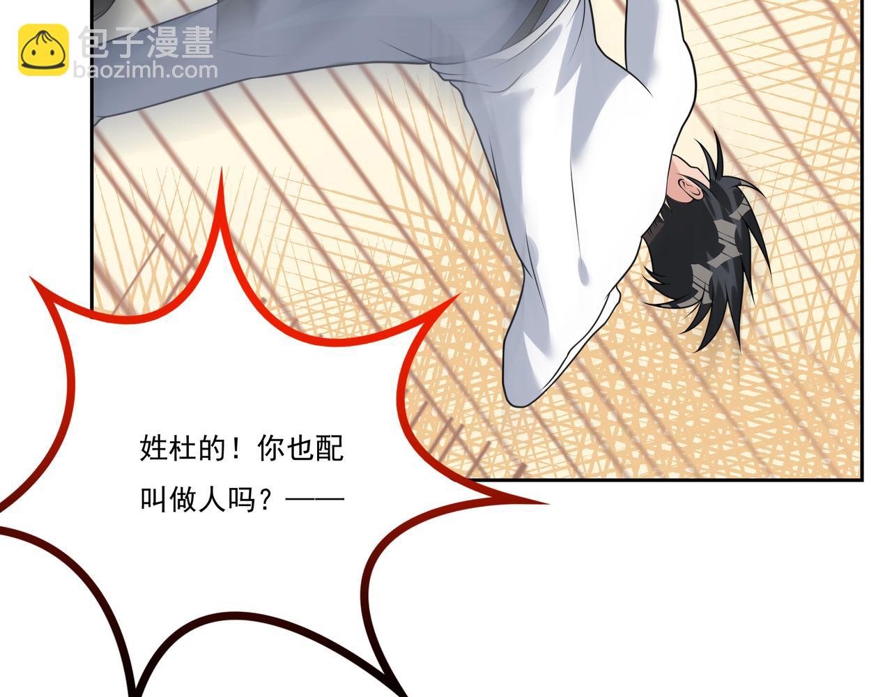第17话 你还算是人？101