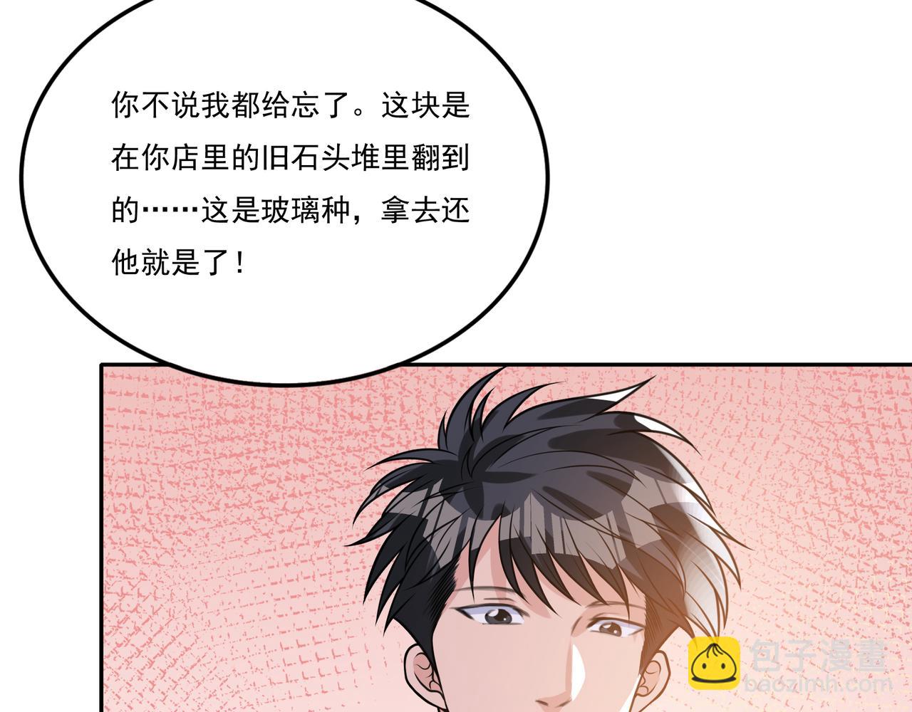 第17话 你还算是人？117