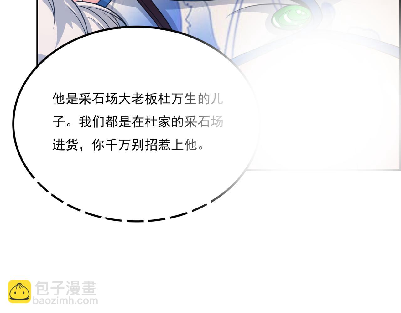 第17话 你还算是人？12