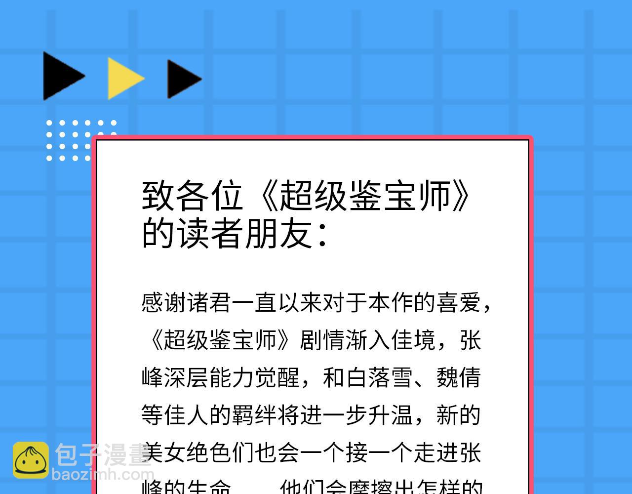 第17话 你还算是人？139