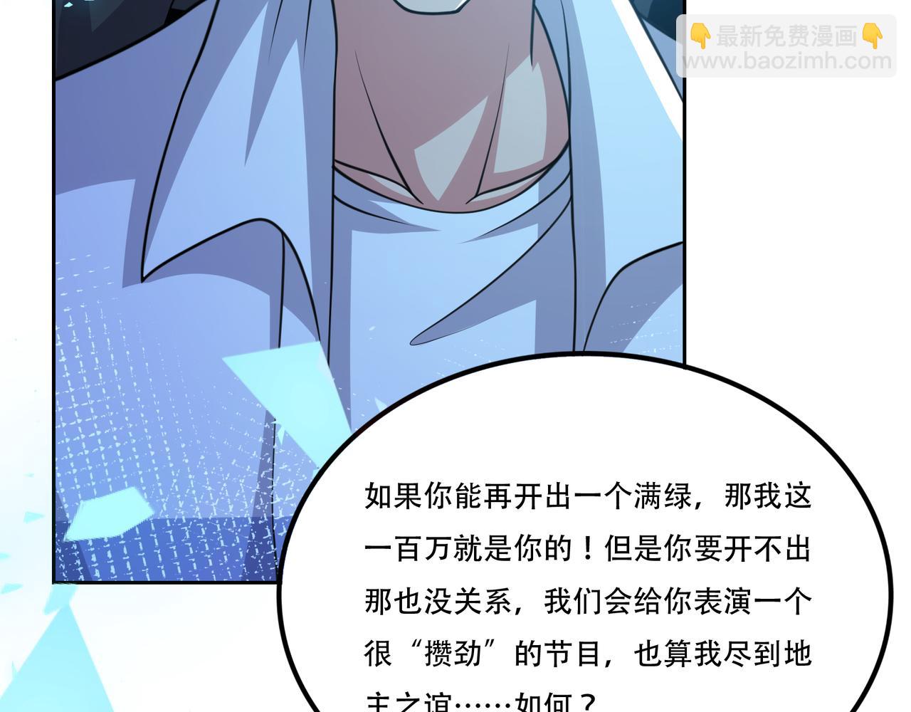第17话 你还算是人？28