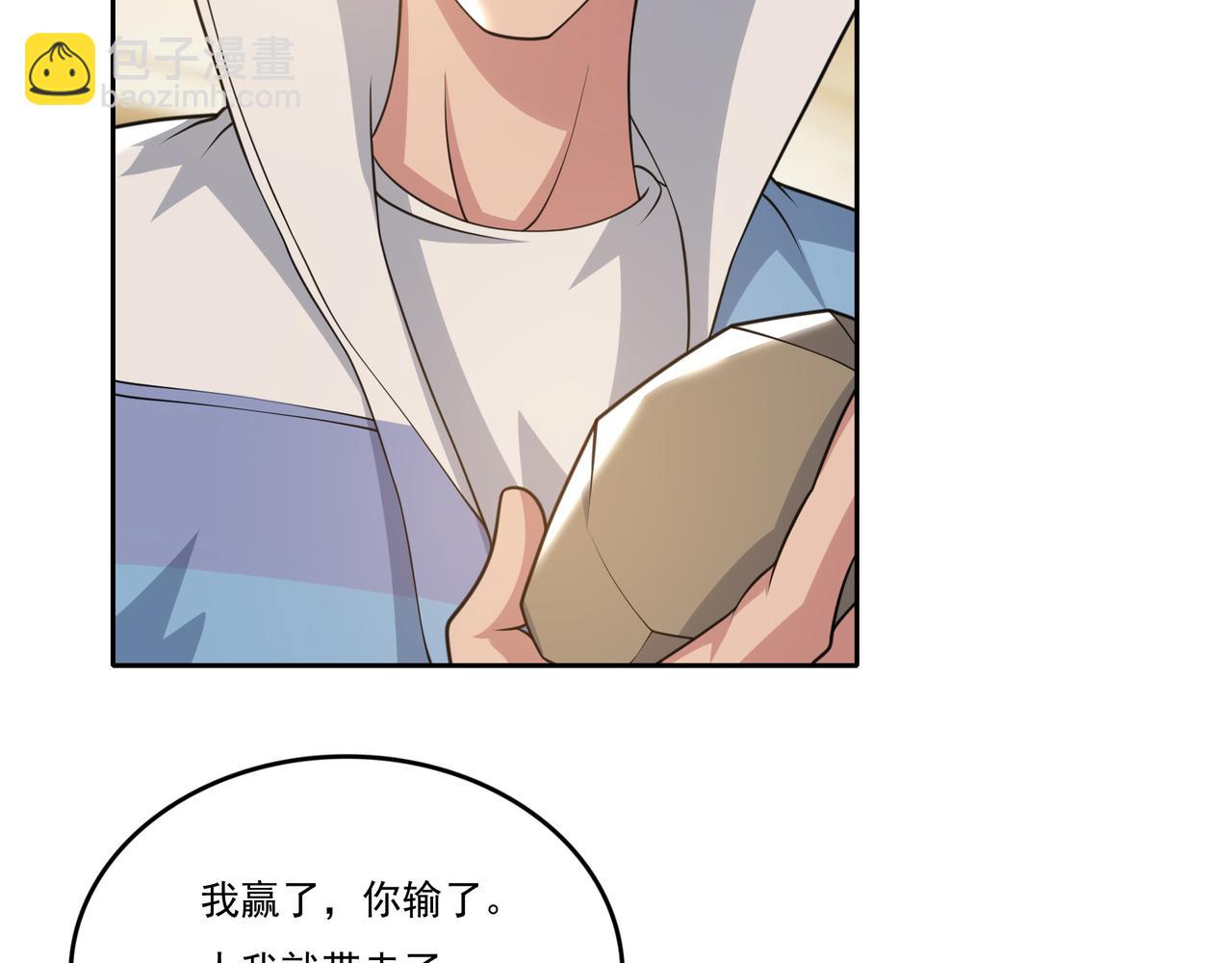 第17话 你还算是人？49