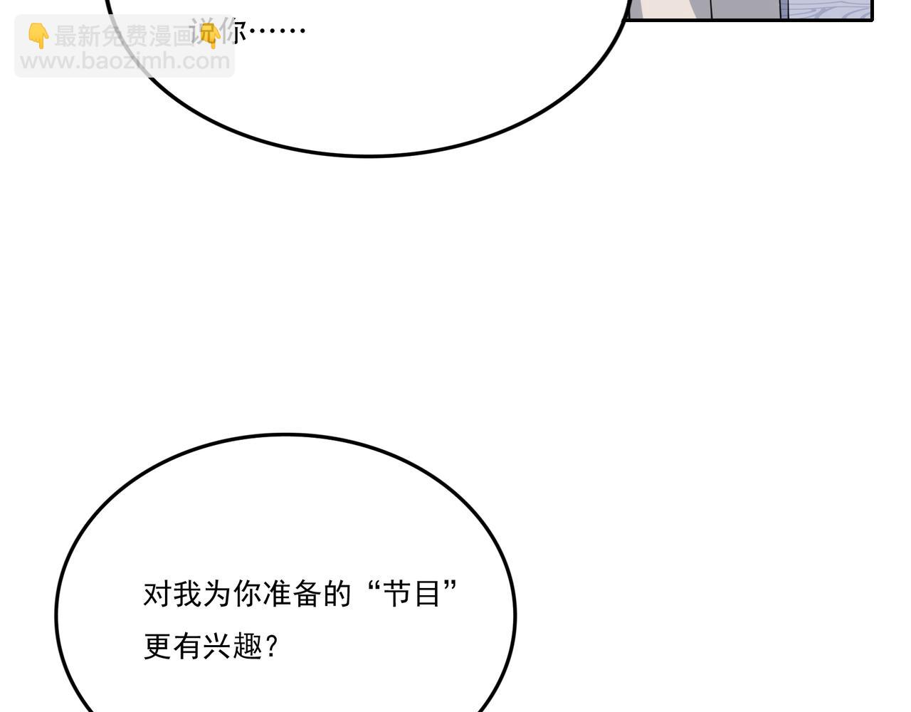 第17话 你还算是人？66