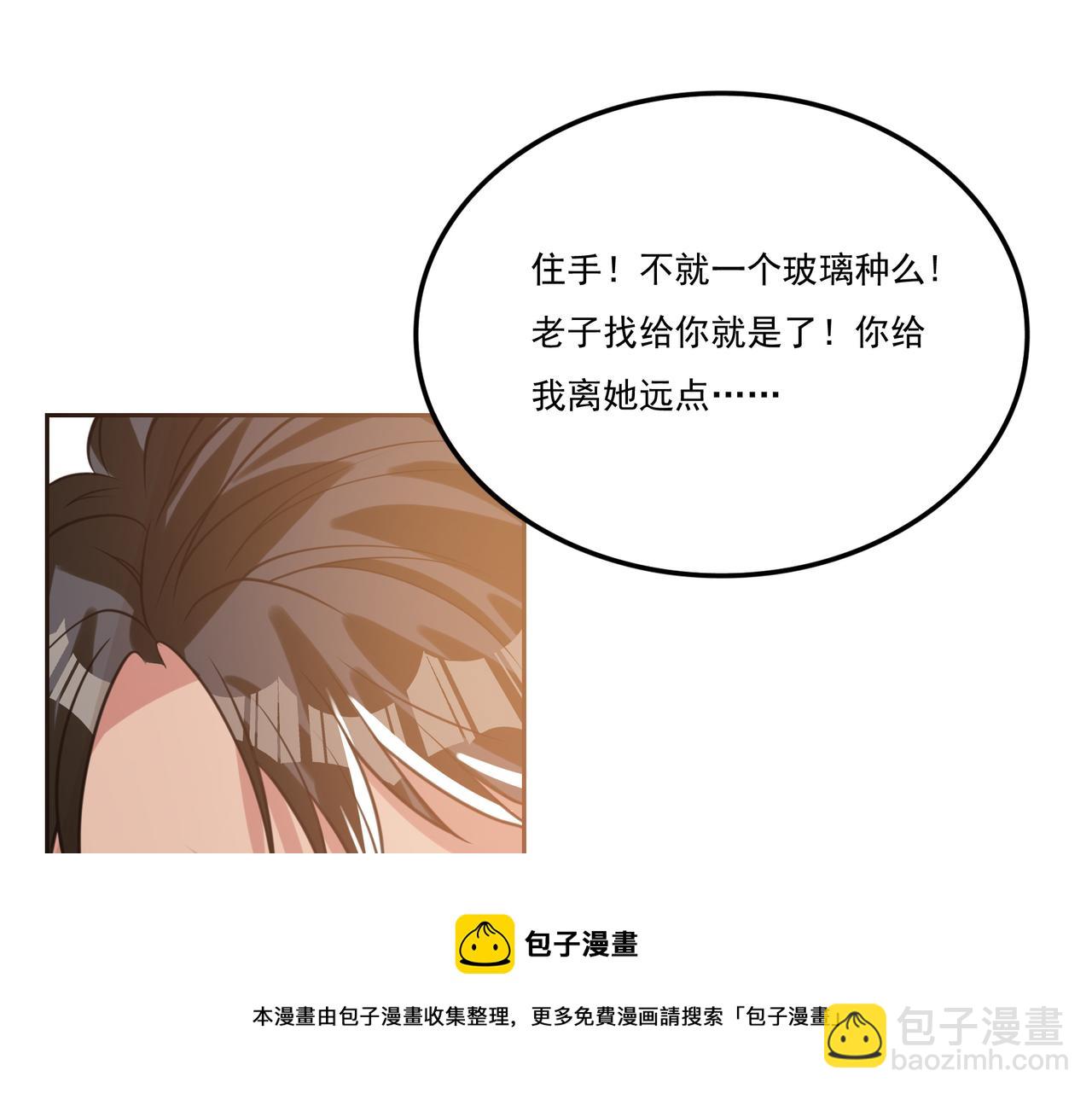 第17话 你还算是人？74