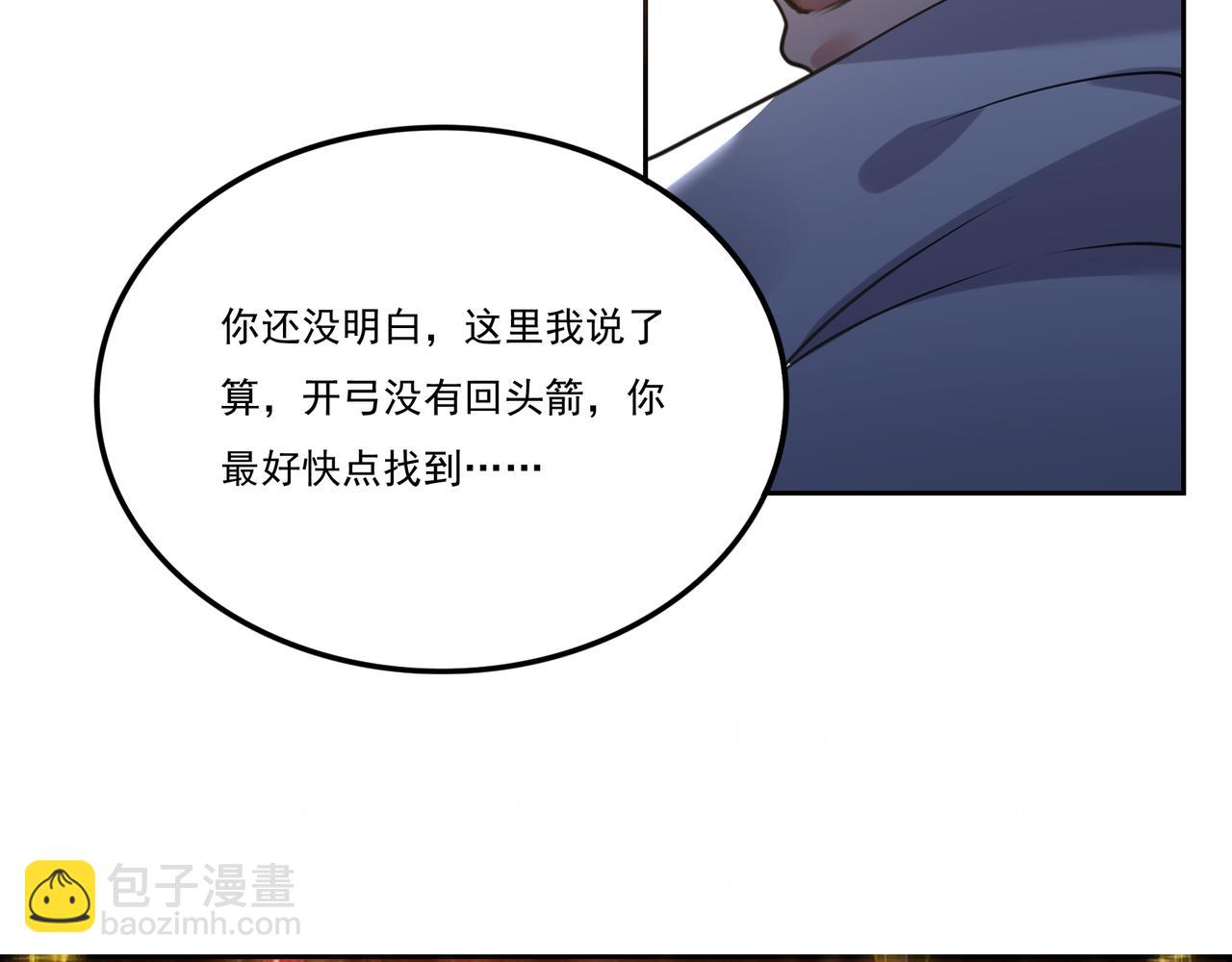 第17话 你还算是人？76