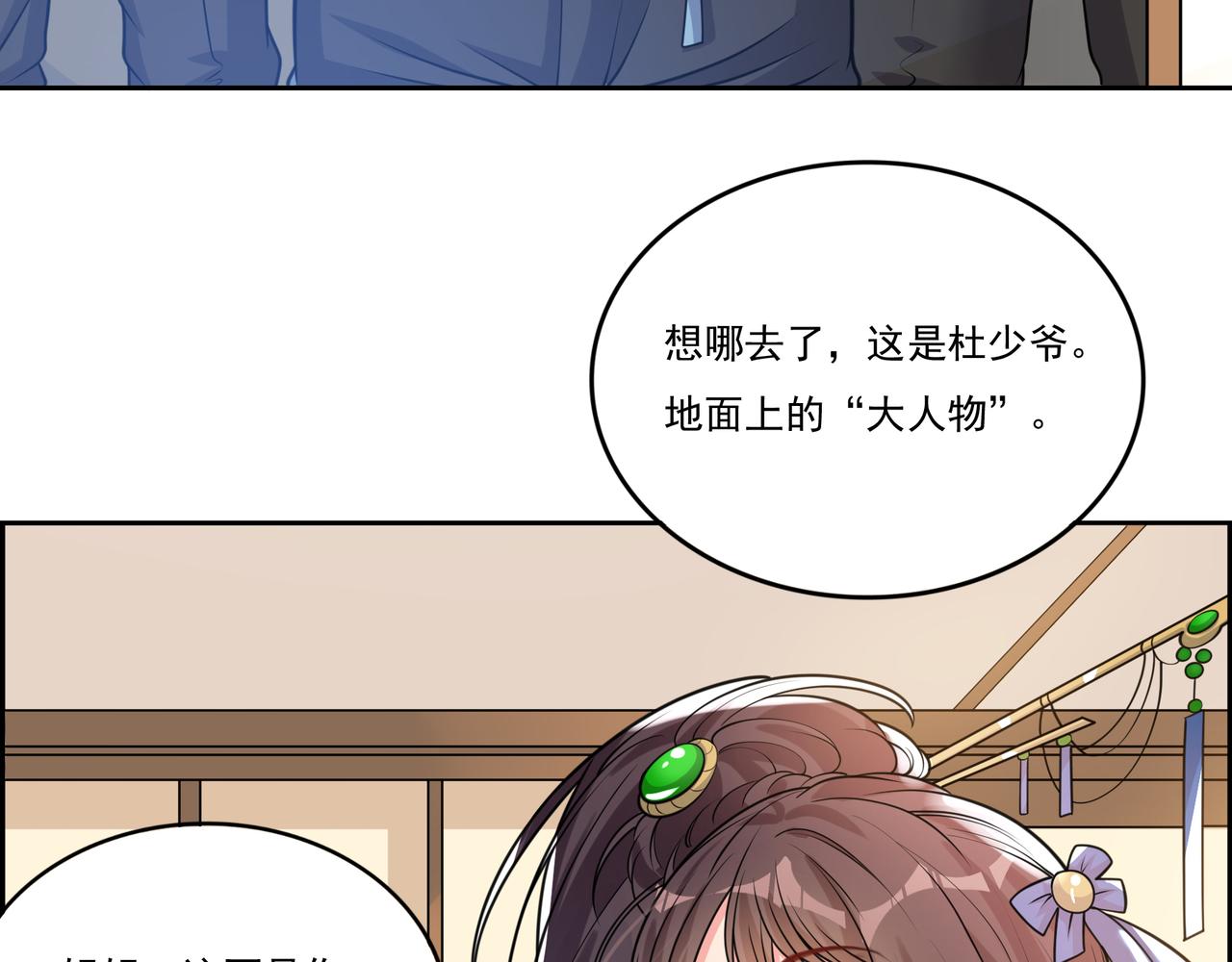 第17话 你还算是人？8
